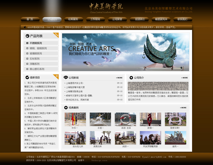北京網(wǎng)站建設公司 北京傳誠信 www.saddlebargains.com