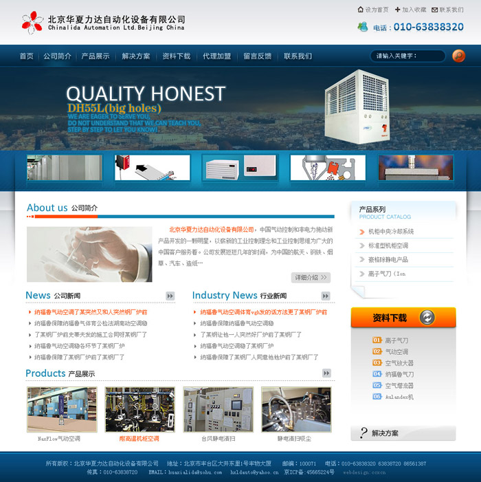 北京網(wǎng)站建設(shè)公司 北京傳誠信 www.saddlebargains.com
