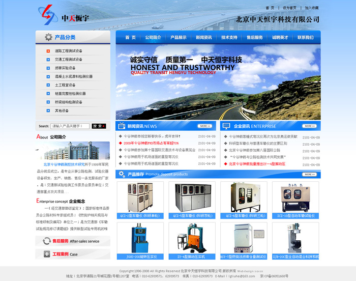 網(wǎng)站制作中的avaScript特效。