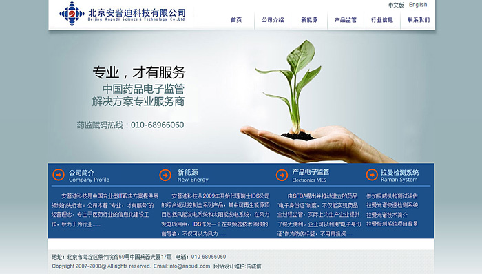 www.saddlebargains.com 北京網(wǎng)站建設(shè)