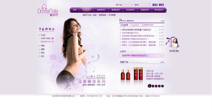 紫琪爾國際美胸機構 網(wǎng)站建設 www.saddlebargains.com
