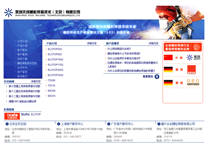 北京網(wǎng)站建設(shè)公司 北京傳誠(chéng)信 www.saddlebargains.com