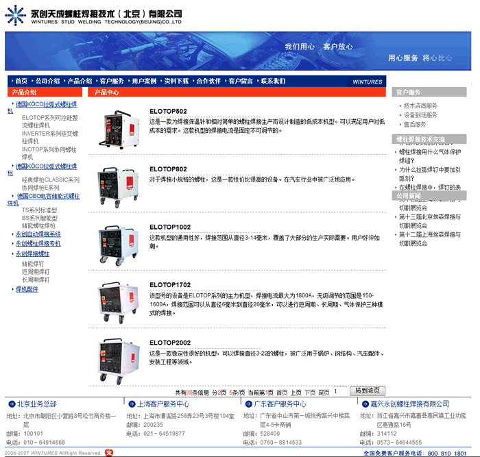 北京網(wǎng)站建設(shè)公司 北京傳誠(chéng)信 www.saddlebargains.com