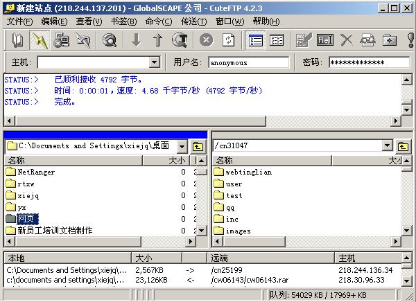 網(wǎng)站建設 北京傳誠信www.saddlebargains.com