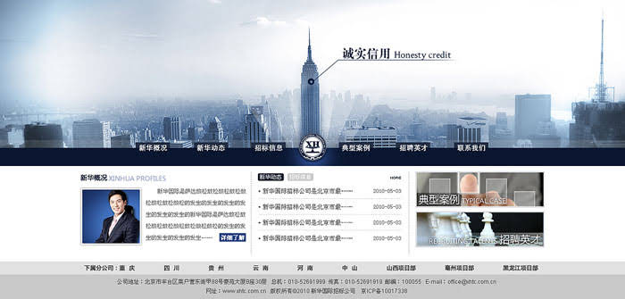 新華國際 網站建設 網站設計 www.saddlebargains.com 新華國際 網站建設 網站設計 www.saddlebargains.com