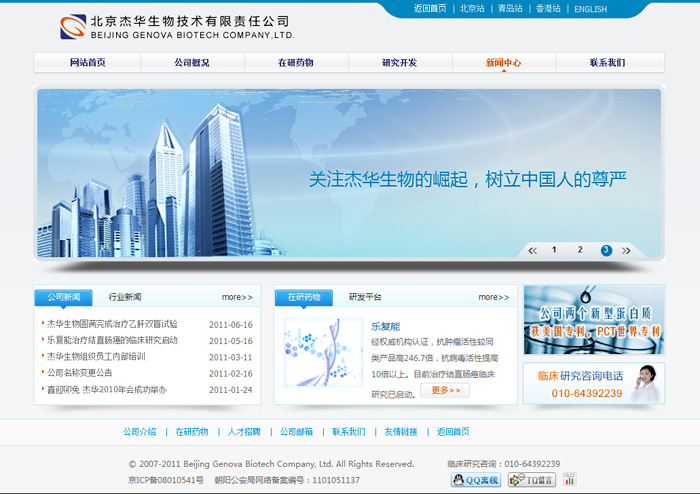 北京杰華生物技術(shù)有限責(zé)任公司 網(wǎng)站建設(shè) 網(wǎng)站設(shè)計(jì) www.saddlebargains.com 北京杰華生物技術(shù)有限責(zé)任公司 網(wǎng)站建設(shè) 網(wǎng)站設(shè)計(jì) www.saddlebargains.com
