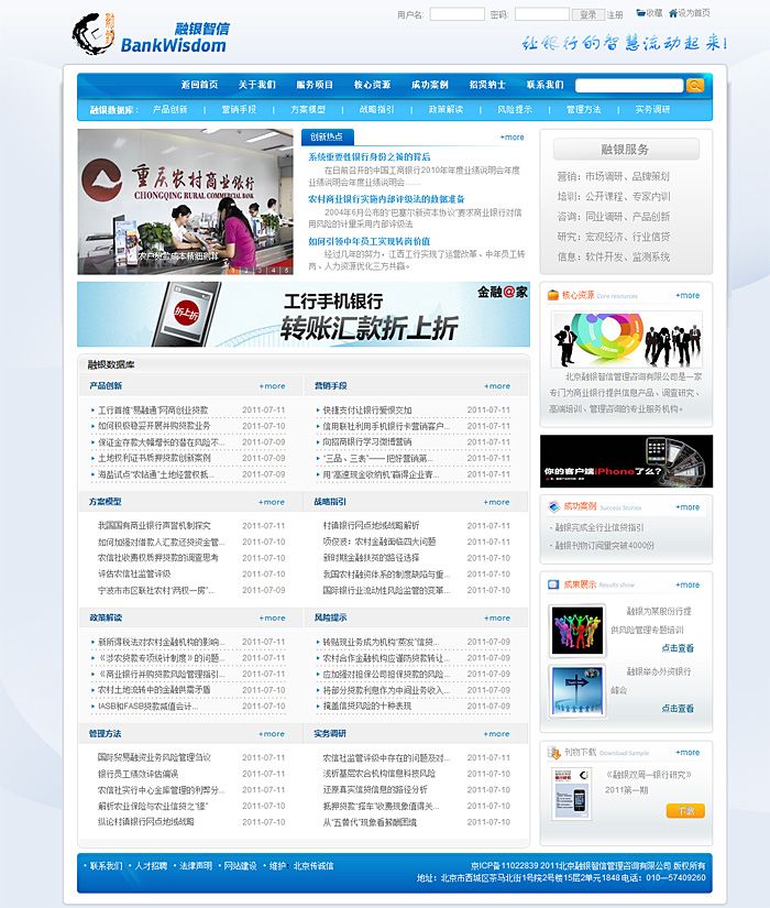 融銀網(wǎng) 網(wǎng)站開發(fā) 網(wǎng)站建設(shè) www.saddlebargains.com