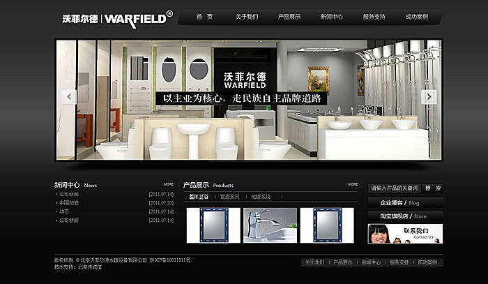 沃菲爾德 網(wǎng)站建設 網(wǎng)站開發(fā) www.saddlebargains.com