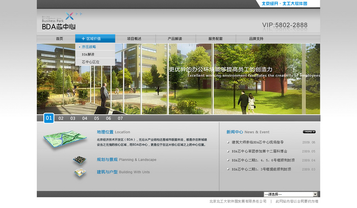 網(wǎng)站建設(shè)中標(biāo)識(shí)系統(tǒng)設(shè)計(jì)的驗(yàn)收！北京網(wǎng)站建設(shè) www.saddlebargains.com