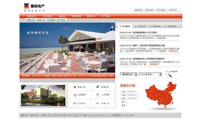 某個(gè)企業(yè)網(wǎng)站維護(hù)改版，設(shè)計(jì)要求！www.saddlebargains.com 北京網(wǎng)站建設(shè)