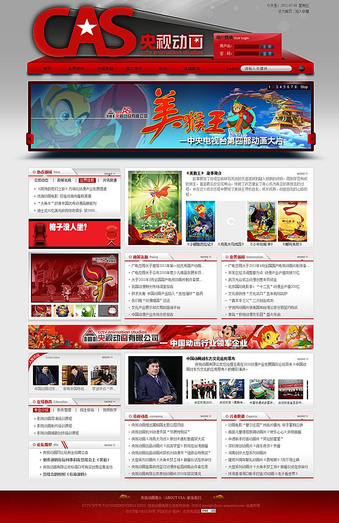 央視動(dòng)畫(huà)有限公司 網(wǎng)站改版 網(wǎng)站建設(shè)項(xiàng)目 www.saddlebargains.com