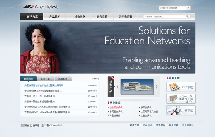 安奈特 網(wǎng)站改版 網(wǎng)站設計 www.saddlebargains.com