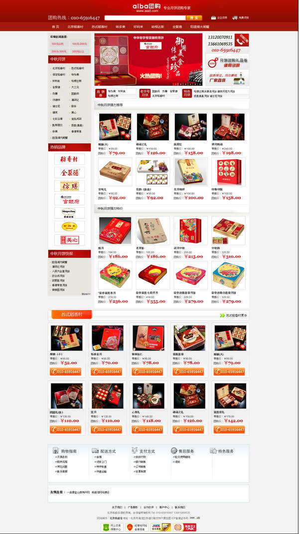 禮品網站改版的需求！www.saddlebargains.com