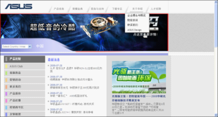 網(wǎng)頁設計中的版塊結構