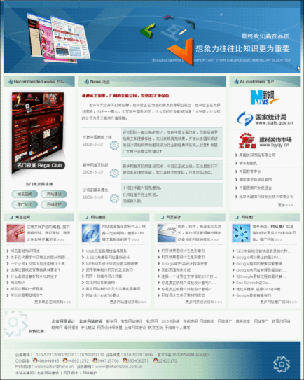網(wǎng)頁設計中的版塊結構