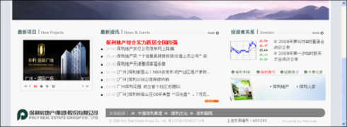 網(wǎng)頁設計中的版塊結構