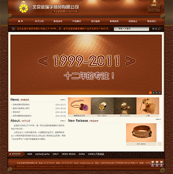 北京金瑞宇商貿(mào)有限公司 網(wǎng)站建設(shè) 網(wǎng)站設(shè)計 北京金瑞宇商貿(mào)有限公司 網(wǎng)站建設(shè) 網(wǎng)站設(shè)計