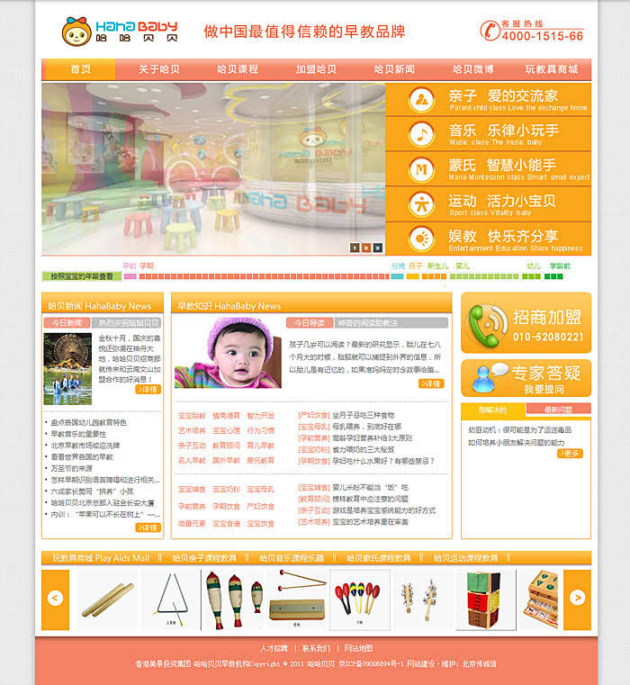 網站設計中常犯的錯誤。www.saddlebargains.com