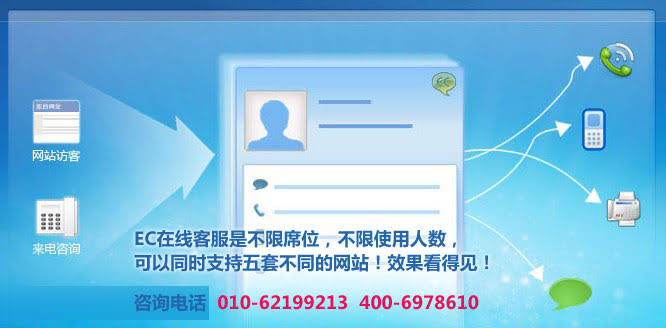 2.EC的在線客服是不限席位，不限使用人數(shù)，可以同時支持五套不同的網(wǎng)站.www.saddlebargains.com 北京網(wǎng)站建設企業(yè)網(wǎng)絡營銷專家
