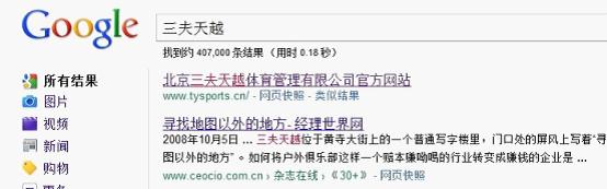 體育探險(xiǎn)公司網(wǎng)站建設(shè)設(shè)計(jì)構(gòu)想！