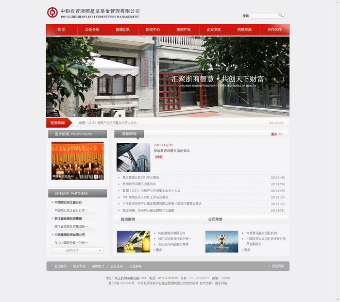 關(guān)于基金公司網(wǎng)站建設(shè)的建議!