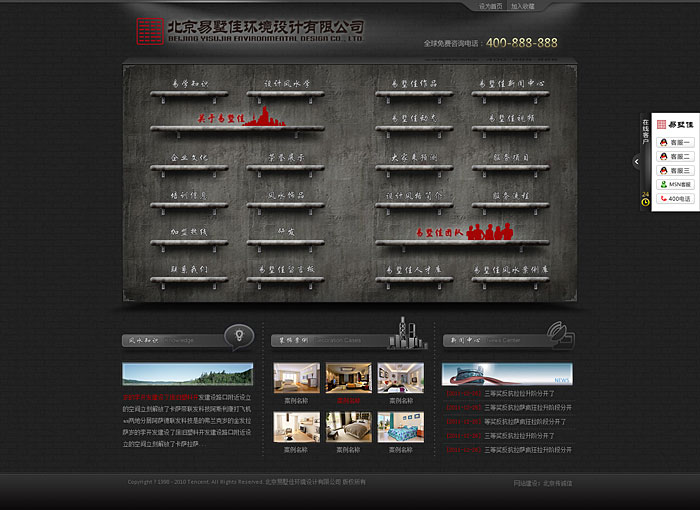 網(wǎng)站建設(shè)策劃需要掌握的知識。