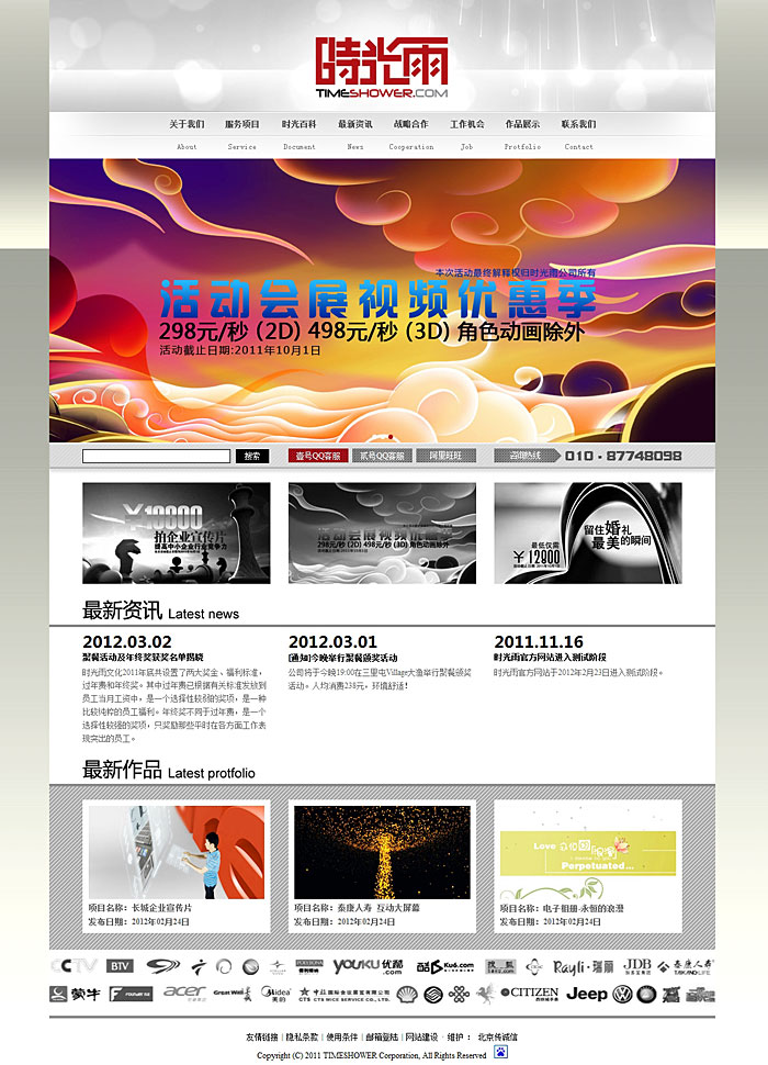 北京時光雨文化發(fā)展有限公司 網(wǎng)站制作 網(wǎng)站建設(shè) www.saddlebargains.com 北京時光雨文化發(fā)展有限公司 網(wǎng)站制作 網(wǎng)站建設(shè) www.saddlebargains.com