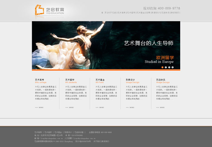藝啟文化機(jī)構(gòu) 網(wǎng)站設(shè)計(jì) 網(wǎng)站制作 定制建站的優(yōu)缺點(diǎn)！