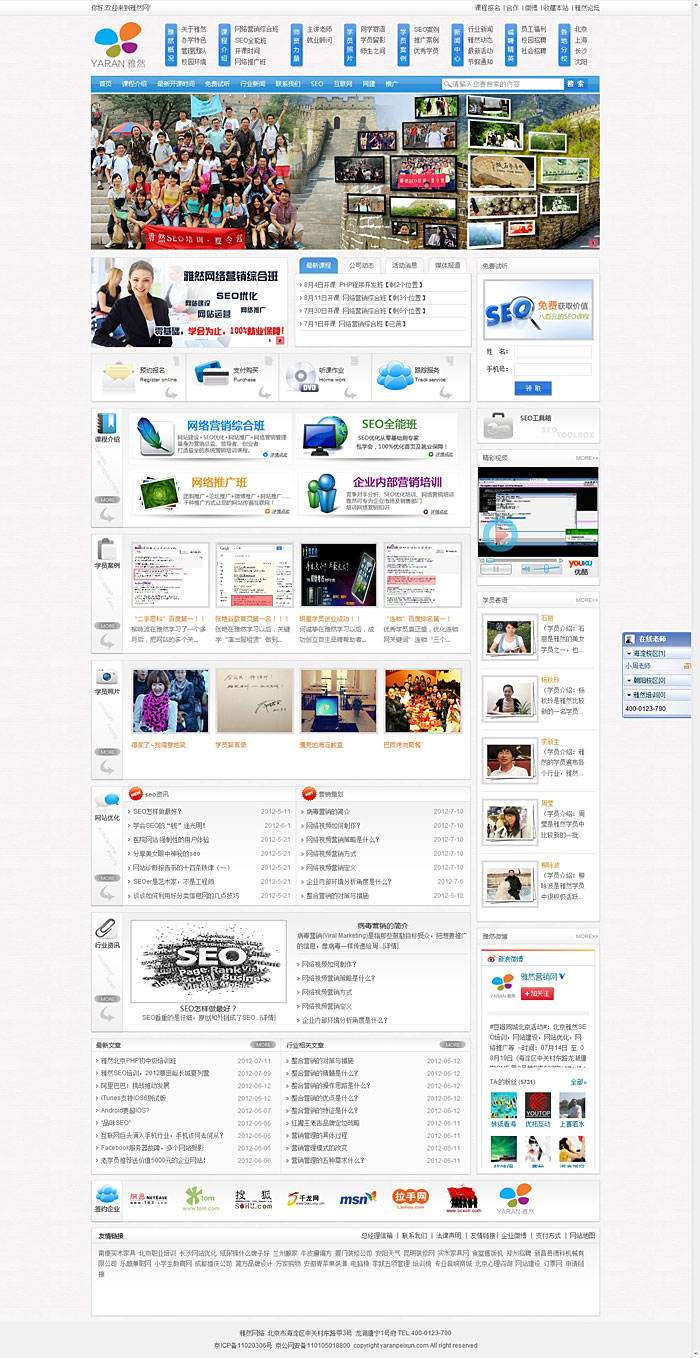 網(wǎng)站設(shè)計(jì)頁面時(shí)的廣告怎么才能有藝術(shù)感？