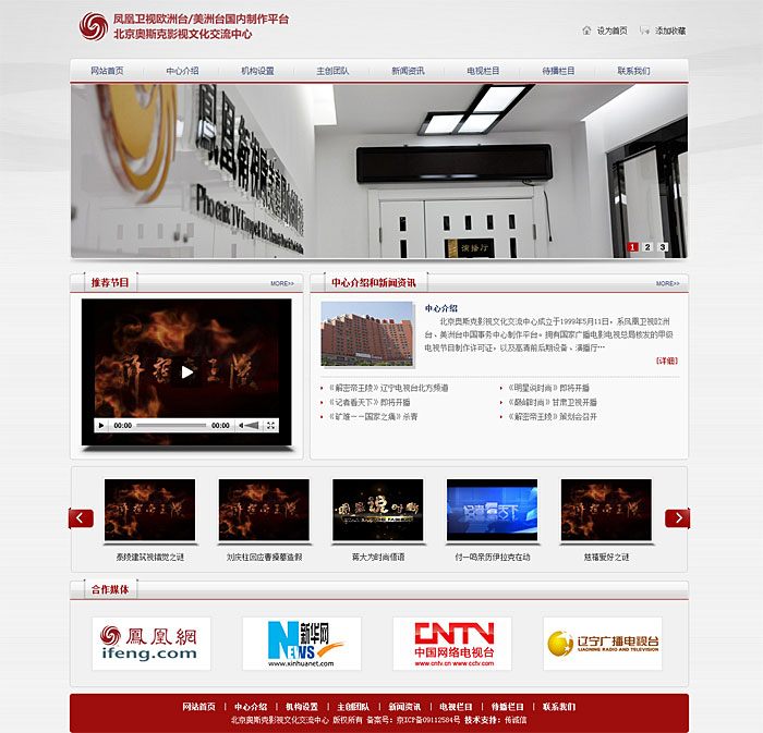 超市周刊網(wǎng)站建設(shè)欄目規(guī)劃！