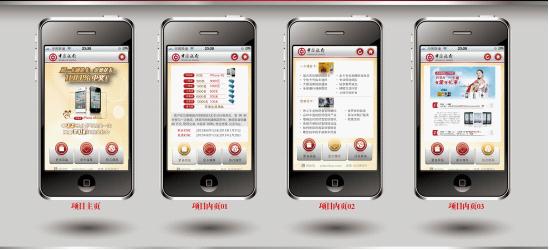 WAP2.0手機(jī)網(wǎng)站制作需求單。