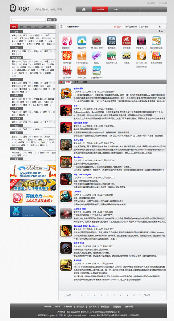 818手機軟件網(wǎng) 網(wǎng)站建設