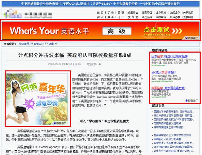 百度網(wǎng)盟推廣， 物料多樣：多元展示推廣信息、強(qiáng)力吸引顧客眼球