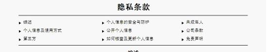 流行服飾網(wǎng)站規(guī)劃。圖片122