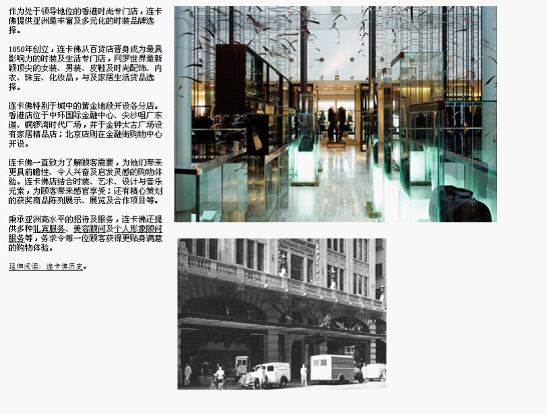 流行服飾網(wǎng)站規(guī)劃。圖片144