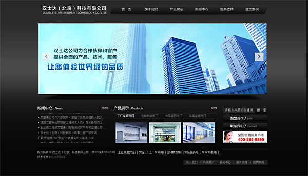 德國艾富來，雙士達(dá)科技有限公司 網(wǎng)站建設(shè) 網(wǎng)站設(shè)計大圖
