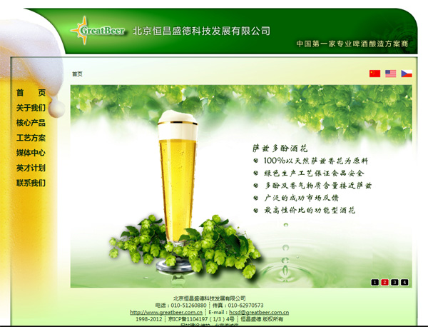 北京恒昌盛德 網(wǎng)站制作 網(wǎng)站開(kāi)發(fā) 北京恒昌盛德 網(wǎng)站制作 網(wǎng)站開(kāi)發(fā)