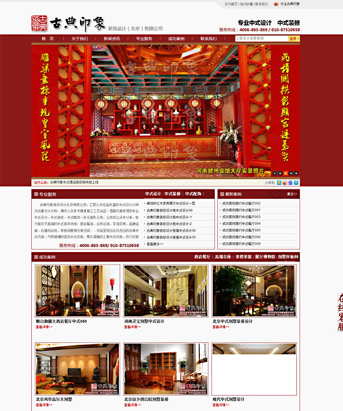 北京傳誠信承擔(dān)該公司的網(wǎng)站建設(shè)，網(wǎng)站改版等網(wǎng)站建設(shè)項目！