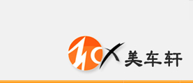 北京美車軒 網(wǎng)站建設 網(wǎng)站改版