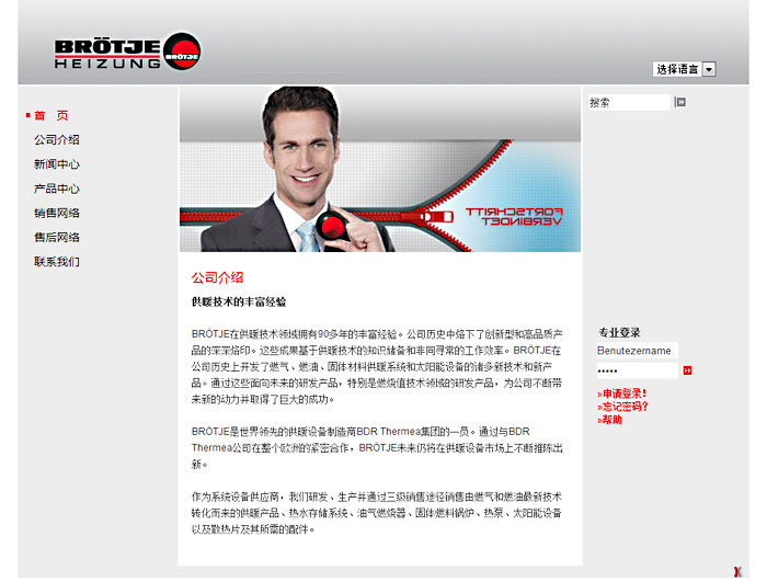 BR?TJE集團 網(wǎng)站建設 網(wǎng)站設計 3 BR?TJE集團 網(wǎng)站建設 網(wǎng)站設計 3