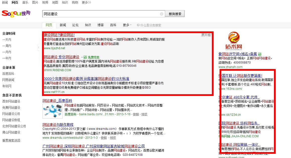 搜狗競(jìng)價(jià) 搜狗競(jìng)價(jià)