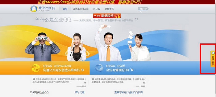 企業(yè)qq 企業(yè)qq