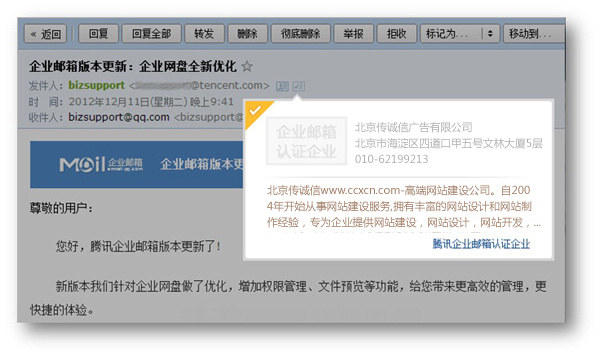 騰訊Android版郵箱客戶端推出了！www.saddlebargains.com