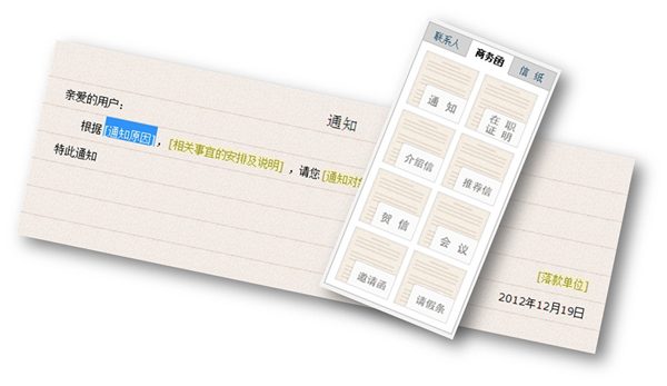 騰訊Android版郵箱客戶端推出了！