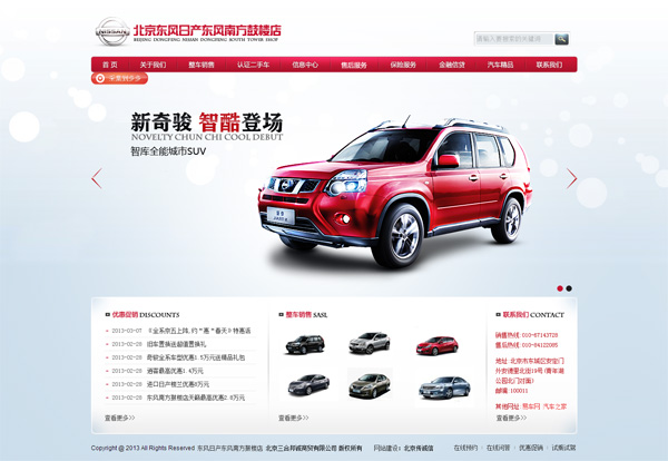 北京網(wǎng)站建設(shè)市場(chǎng)的發(fā)展怎么樣？
