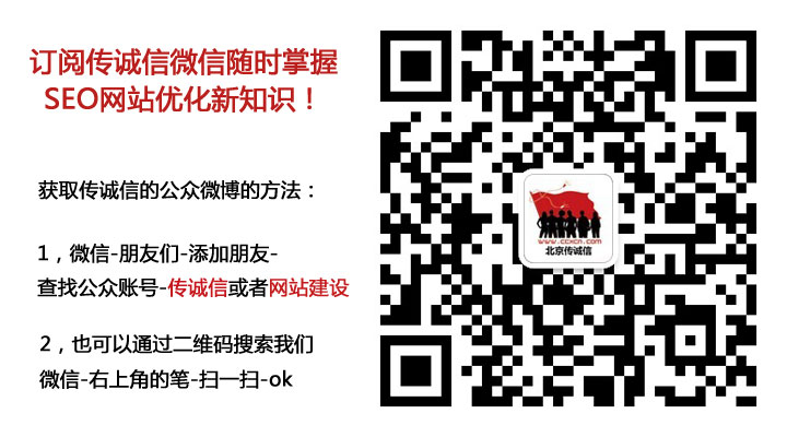 傳誠(chéng)信微信公眾平臺(tái)上線，來訂閱吧！每天新動(dòng)向發(fā)給你！