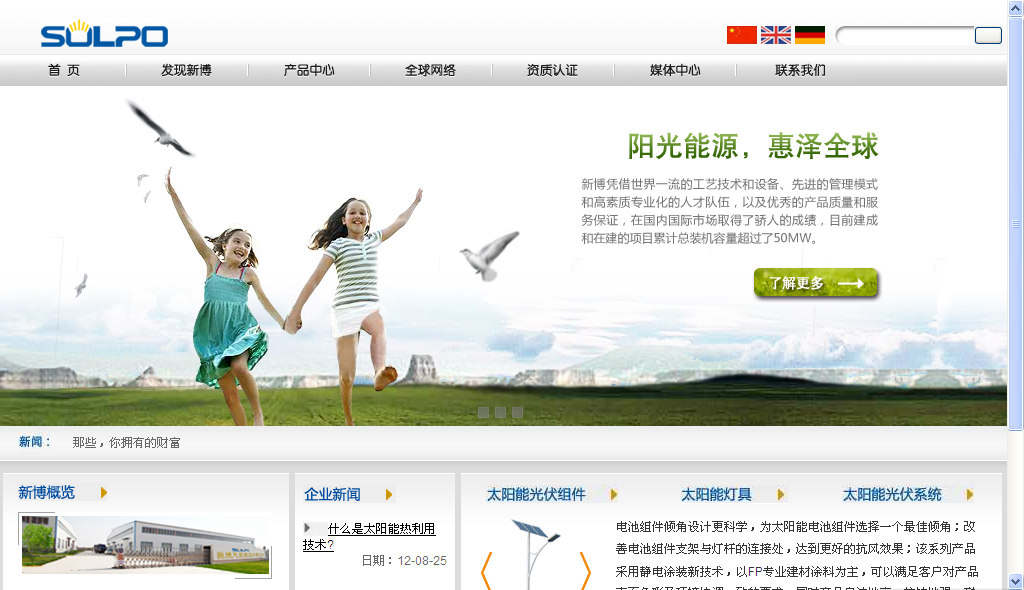 發(fā)電企業(yè)網(wǎng)站建設(shè)需求。
