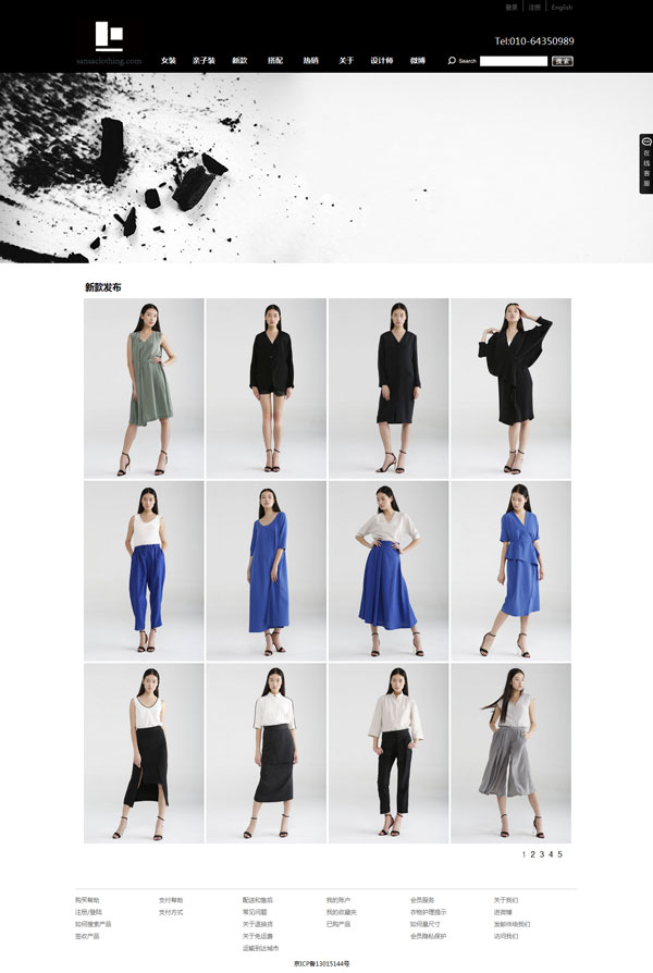 服裝品牌商城網(wǎng)站開發(fā)，網(wǎng)站制作