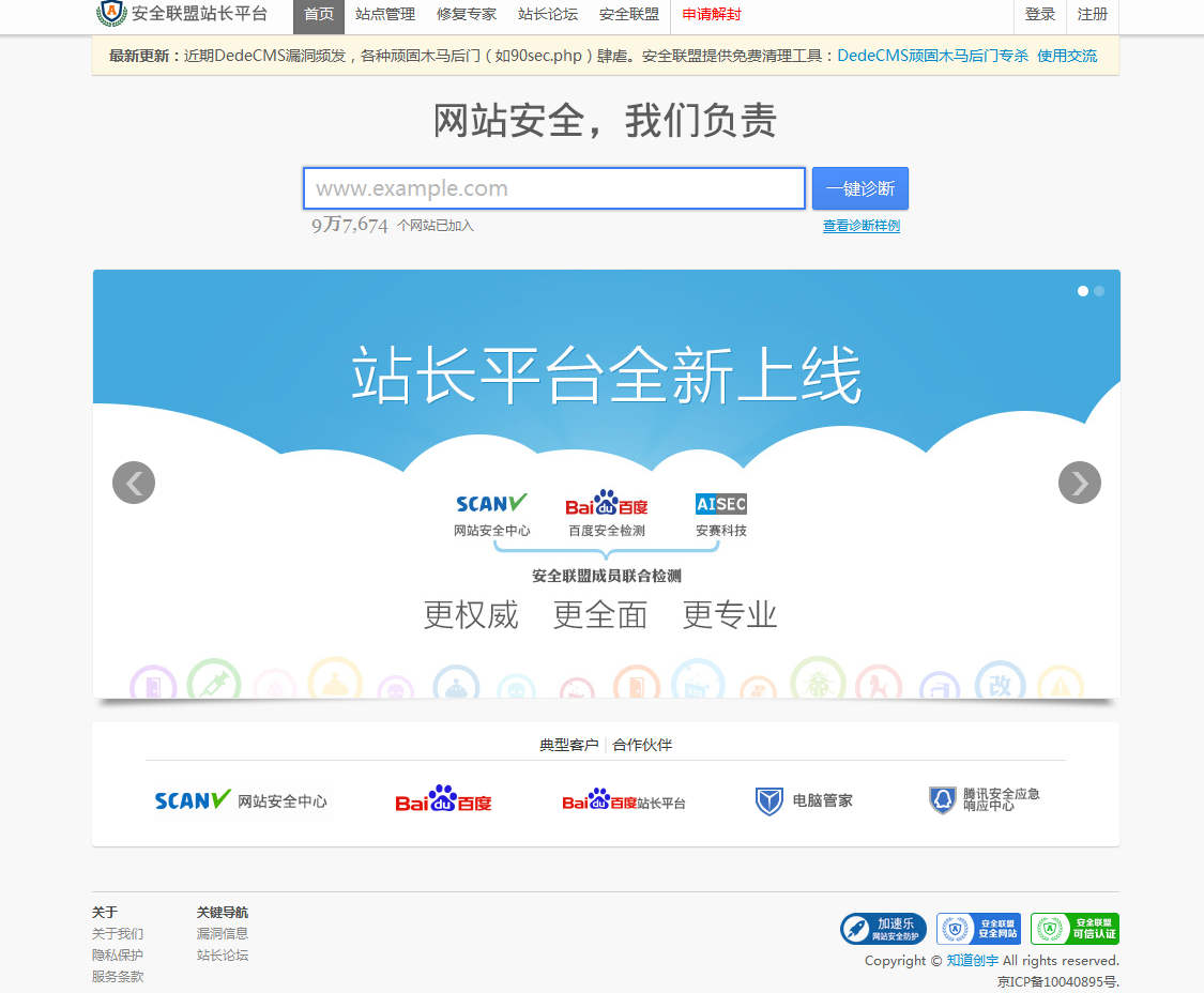 網(wǎng)站建設