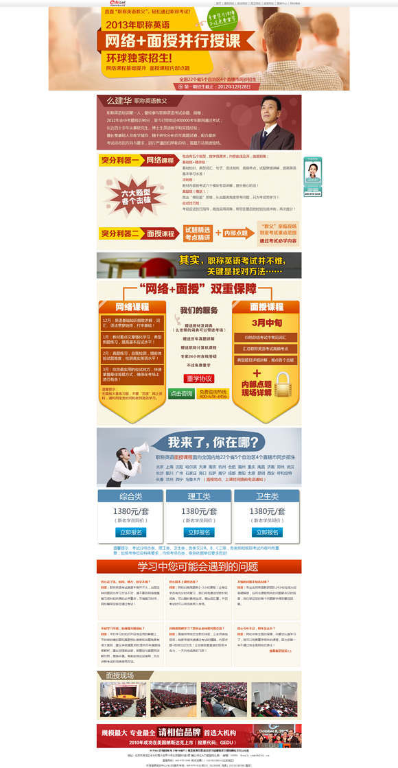 網(wǎng)上授課系統(tǒng)解決方案，案例表現(xiàn)！